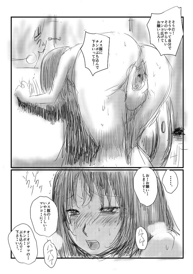 Natsu no Hi page 5 full