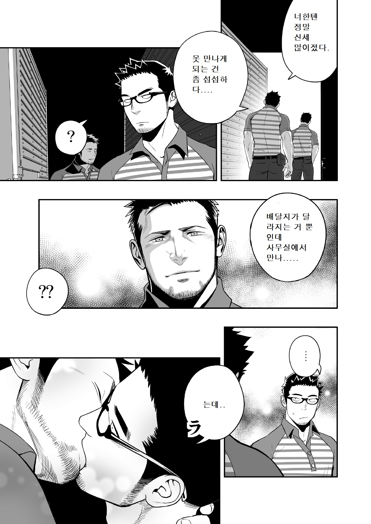 Priapus 3 | 프리아포스 3 - Another Translation Version page 12 full