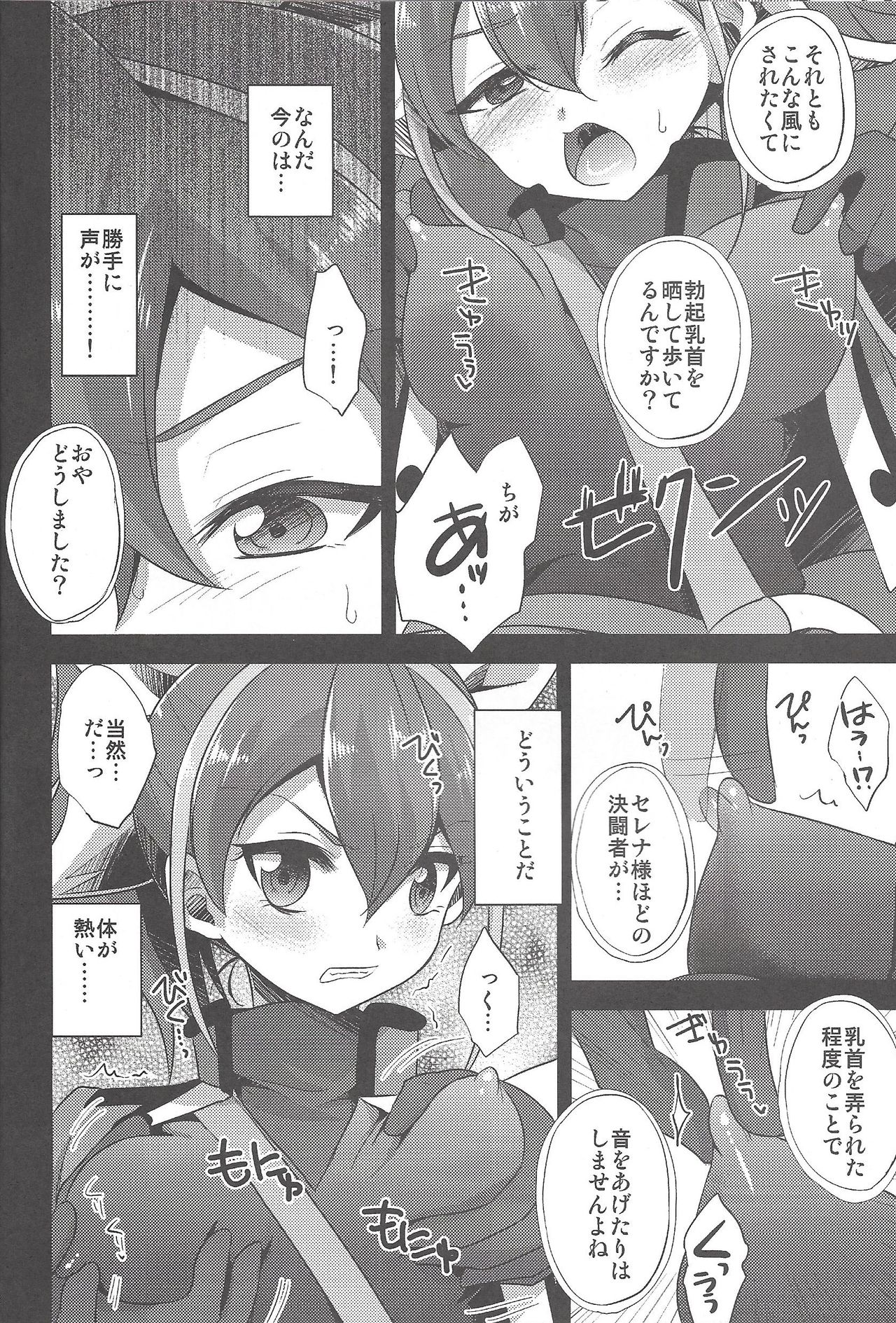 HWAV2 page 11 full