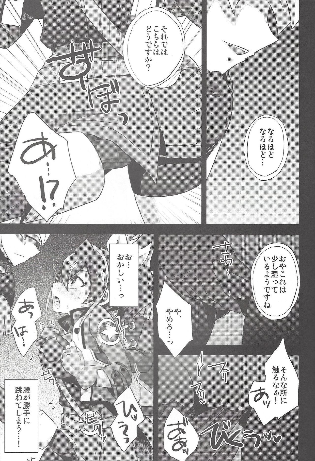 HWAV2 page 12 full