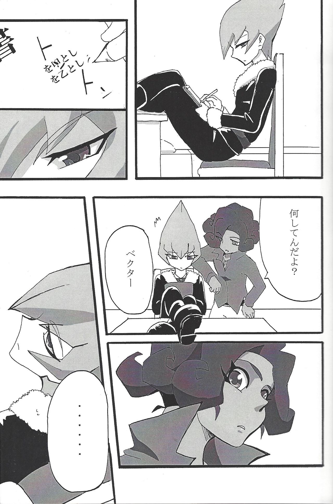 ALL stars In TOrridity page 11 full