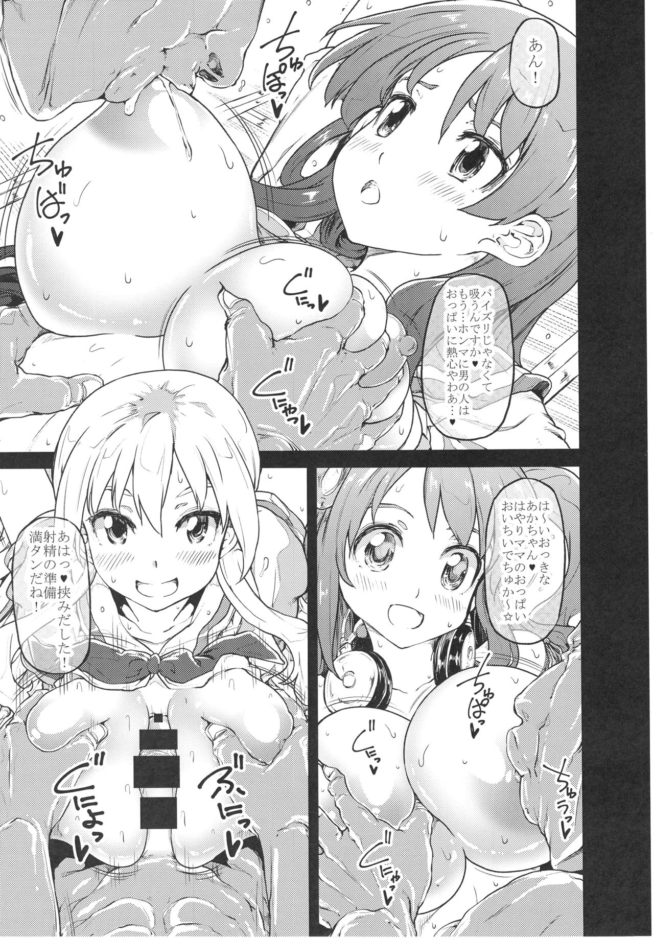 ikkinyukan page 8 full
