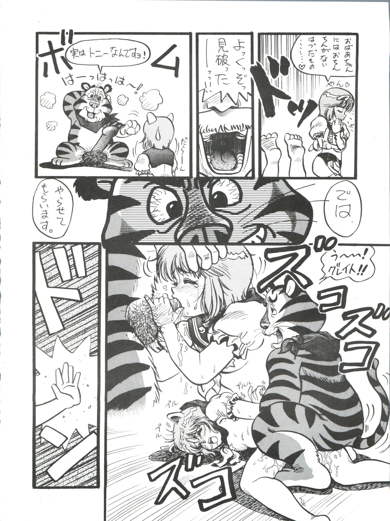 Toppatsu Yamaizuki Bishoujo Hon 3 page 11 full