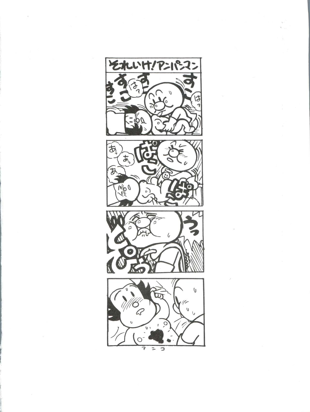 Toppatsu Yamaizuki Bishoujo Hon 3 page 5 full