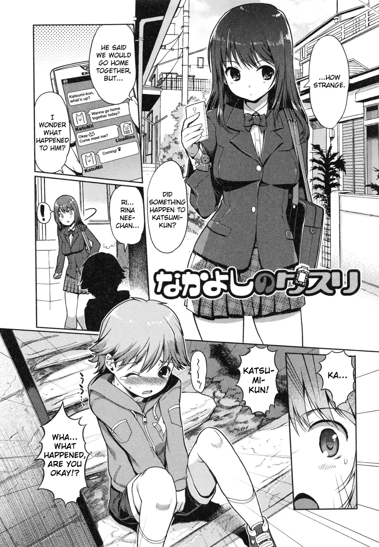 Nakayoshi no Kusuri | Friendship Medicine page 1 full