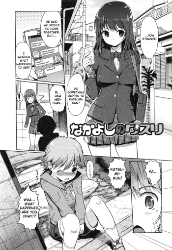 [Kiya Shii] Nakayoshi no Kusuri | Friendship Medicine (Imouto Swap!) [English] cover