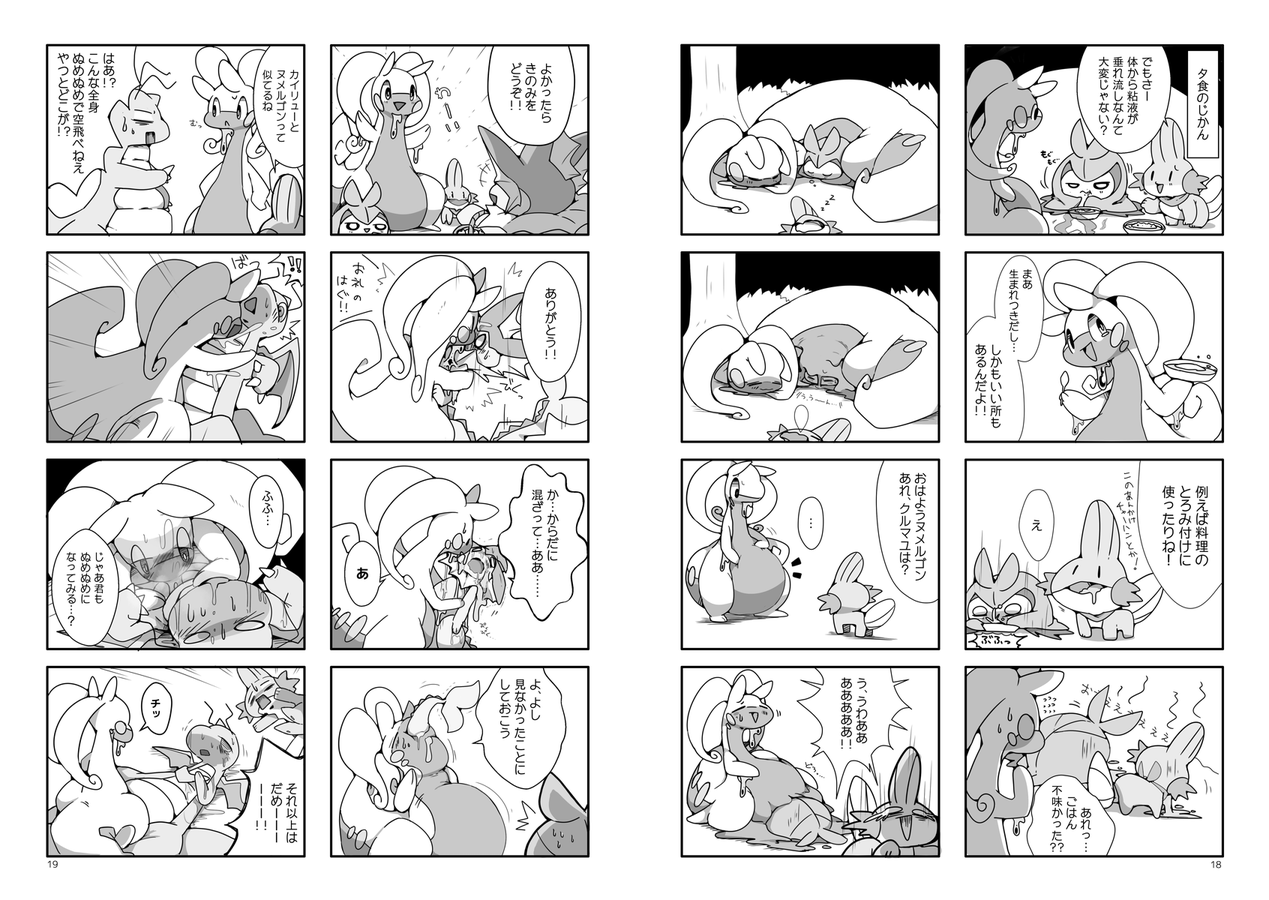Mad drops page 11 full