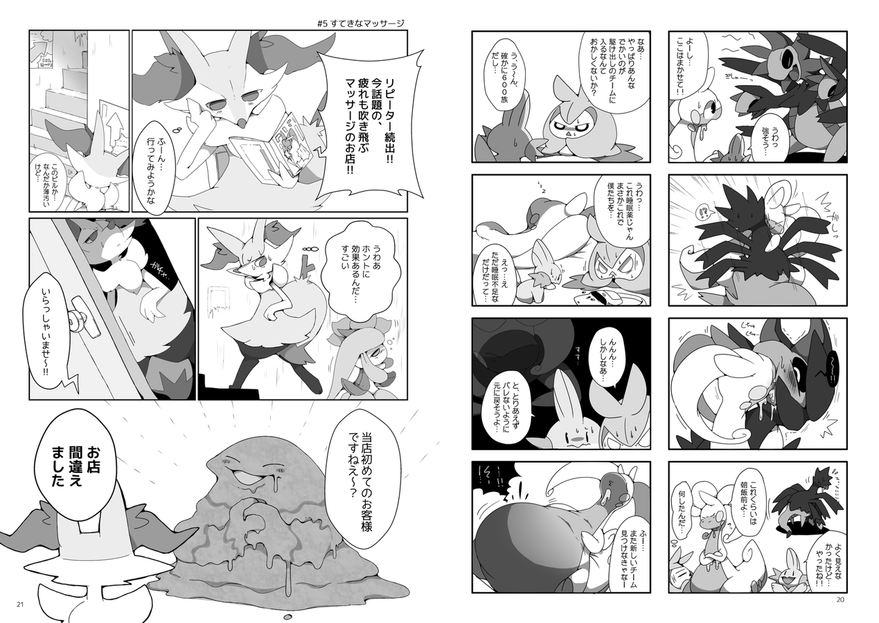Mad drops page 12 full