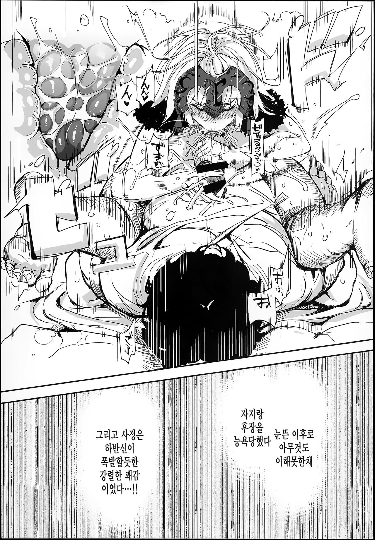 Saimin Chaldea GirLs -Hentai Seiteki Gohoushi Daisuki Sennou Jeanne D'Arc Alter- page 11 full