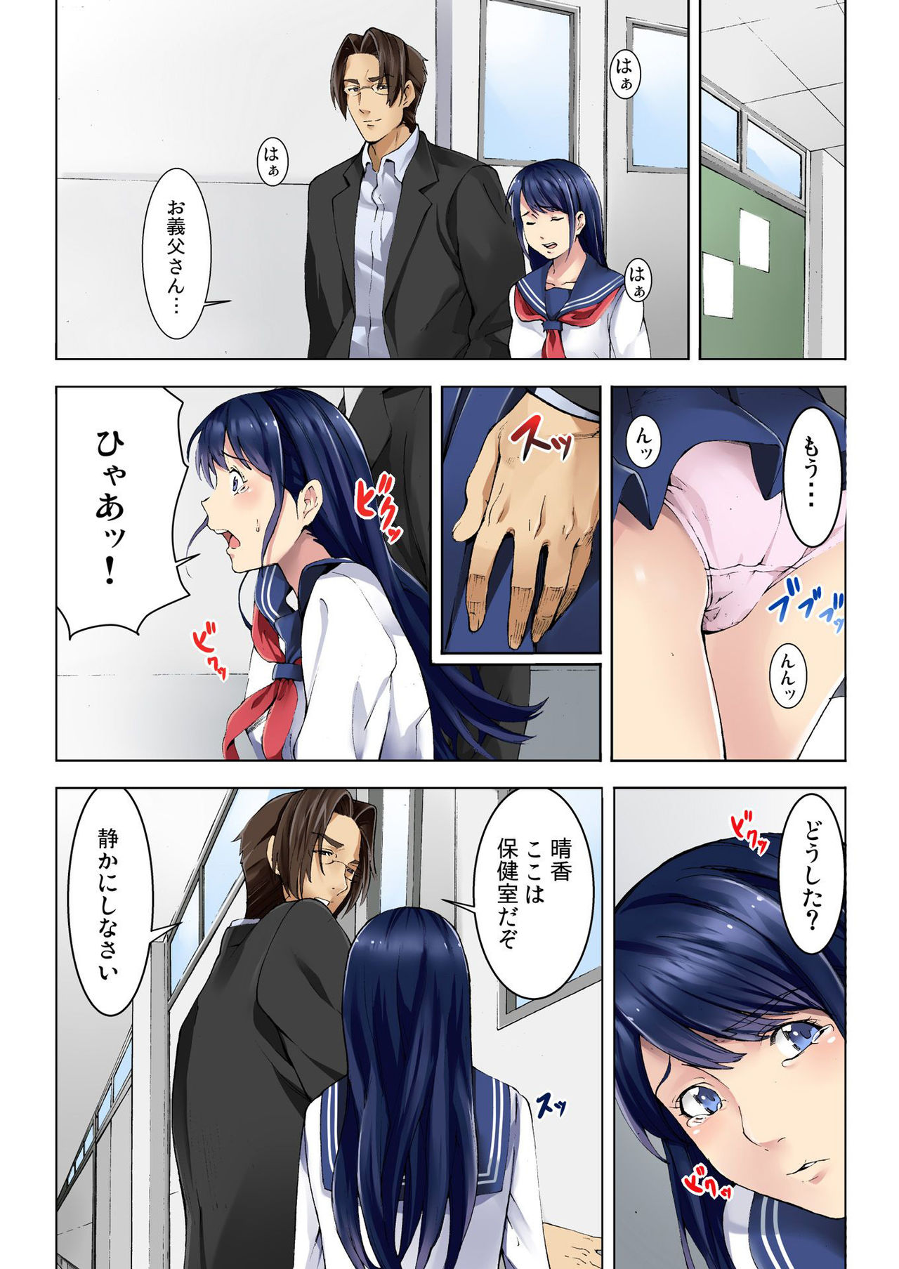BANANAMATE Vol. 5 page 11 full