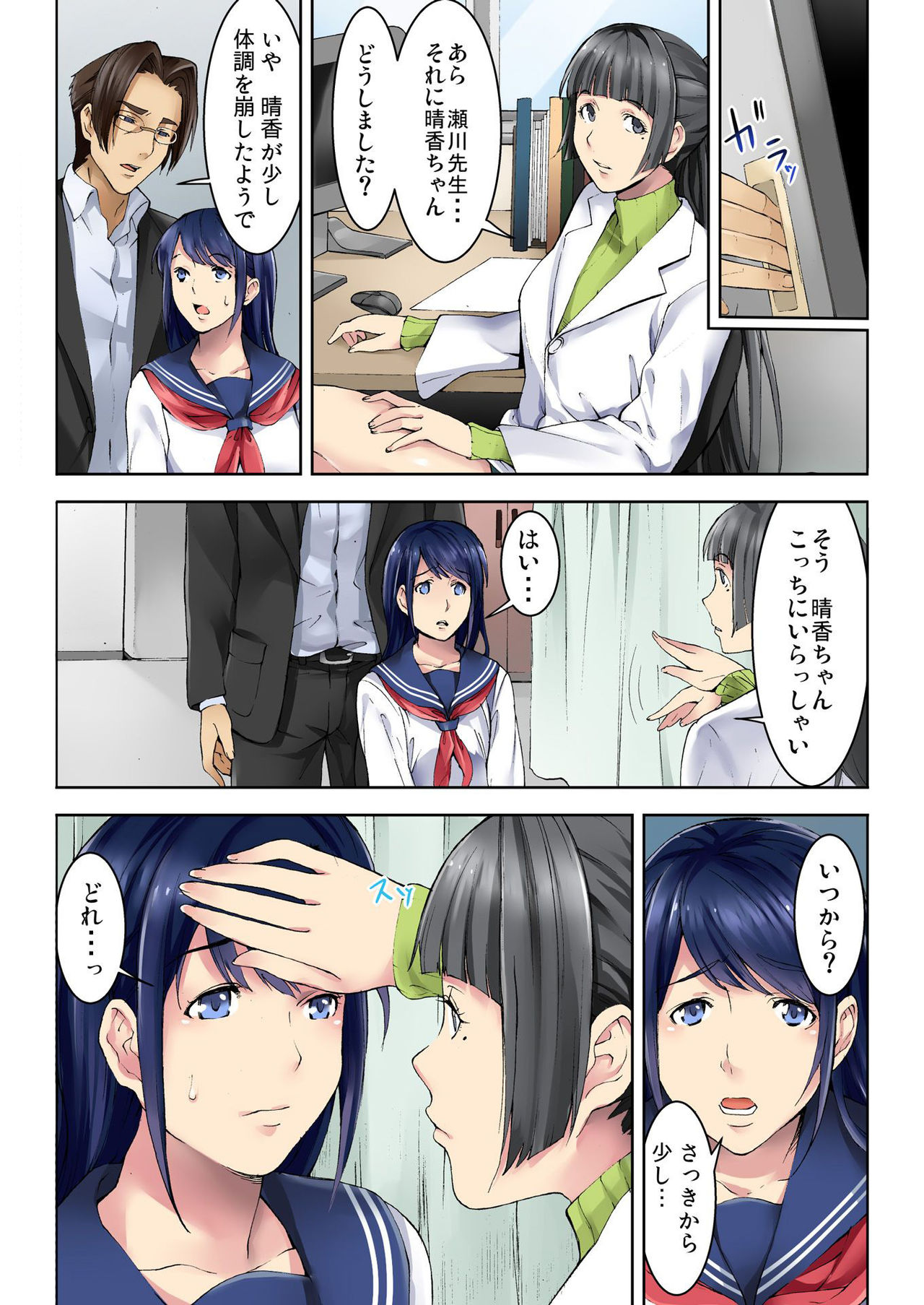 BANANAMATE Vol. 5 page 12 full