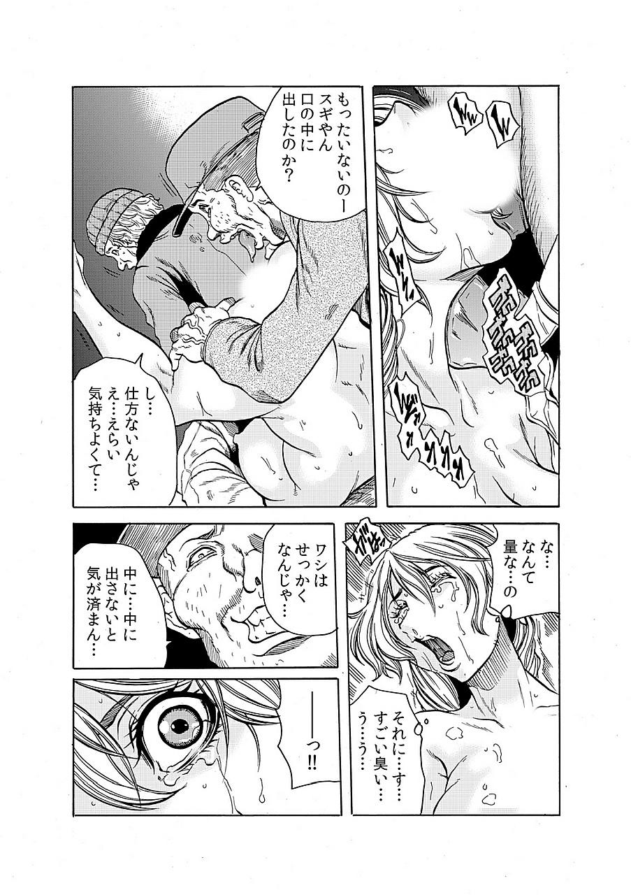 Hitozuma Ingoku ~Kyousei-teki ni Choukyou Kaihatsu Sareru Karada~ 4 page 12 full