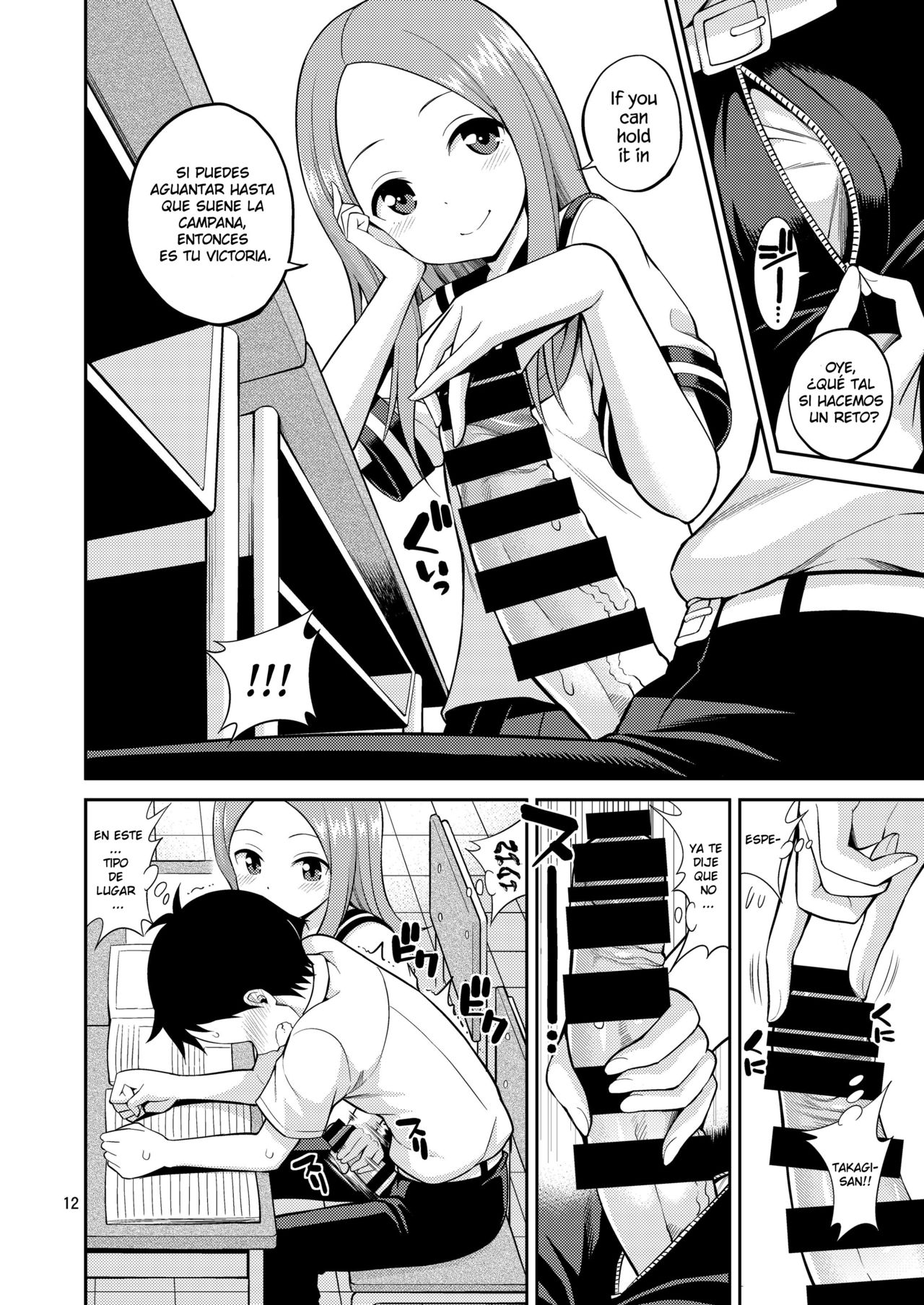 Ijikuri Jouzu no Takagi-san page 12 full