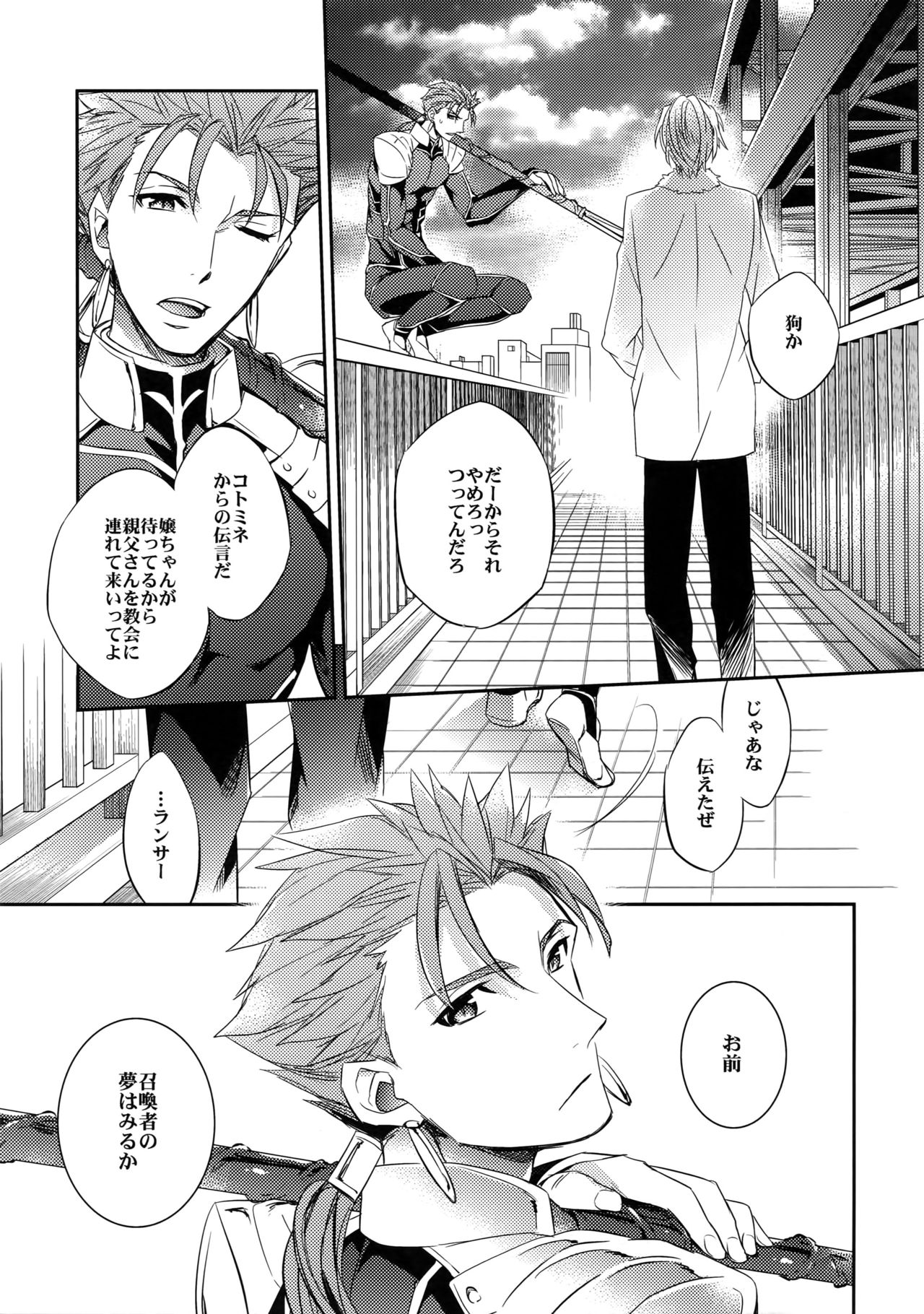 Aru Daikousha no Shuki 2 page 11 full