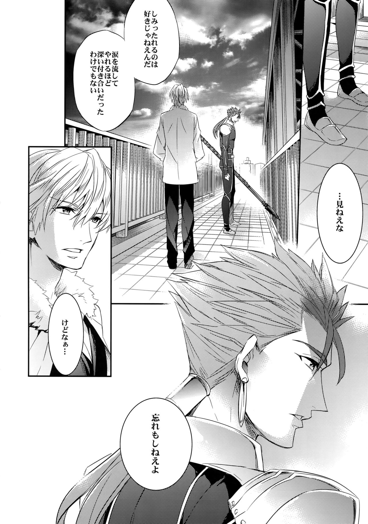 Aru Daikousha no Shuki 2 page 12 full