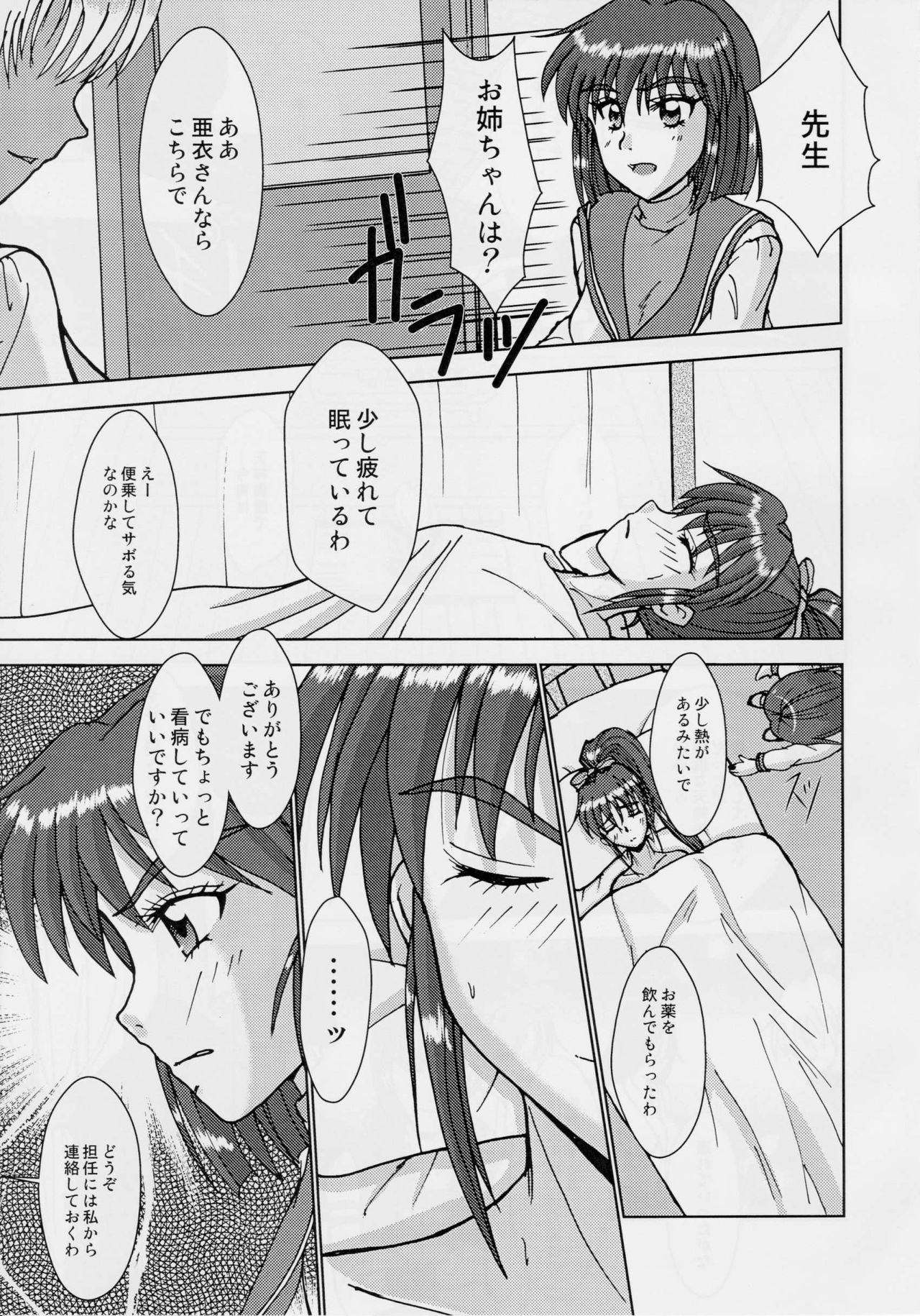 謎の赤猫団 P-1 成人向 - 淫獣大聖戦 大全 前夜祭 page 12 full