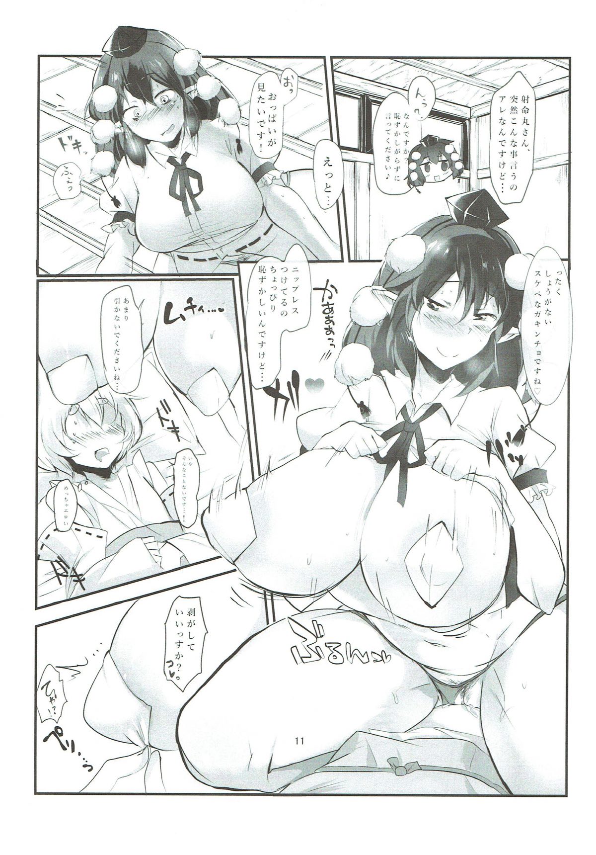 AyaMomi Sand Orgasm page 12 full