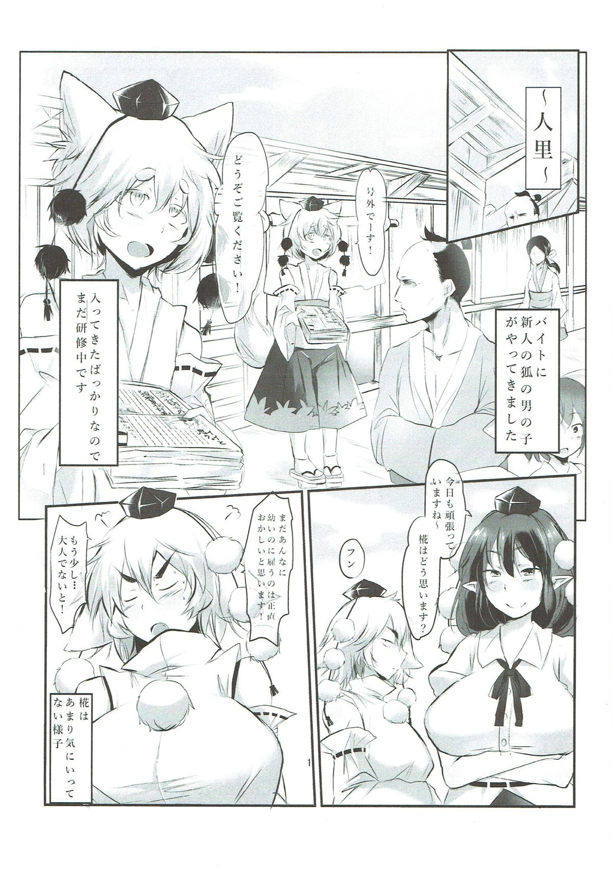 AyaMomi Sand Orgasm page 2 full