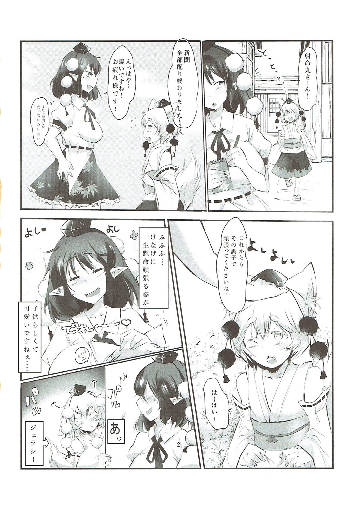 AyaMomi Sand Orgasm page 3 full
