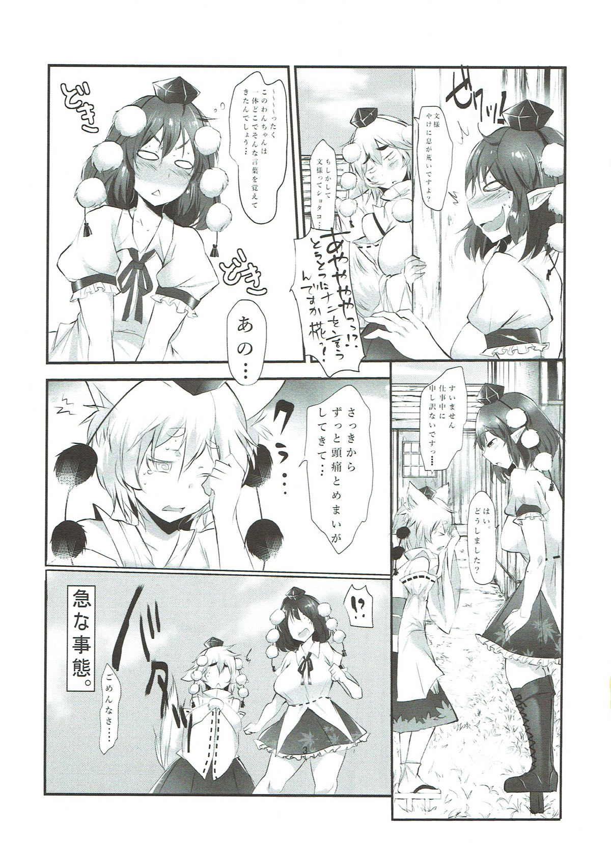 AyaMomi Sand Orgasm page 4 full