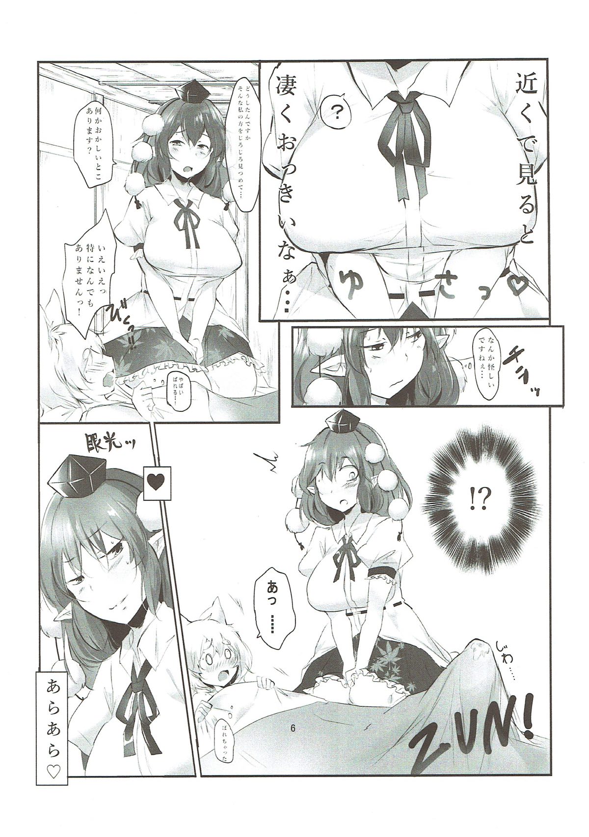 AyaMomi Sand Orgasm page 7 full