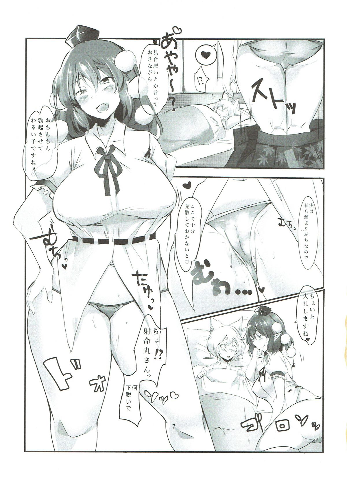 AyaMomi Sand Orgasm page 8 full