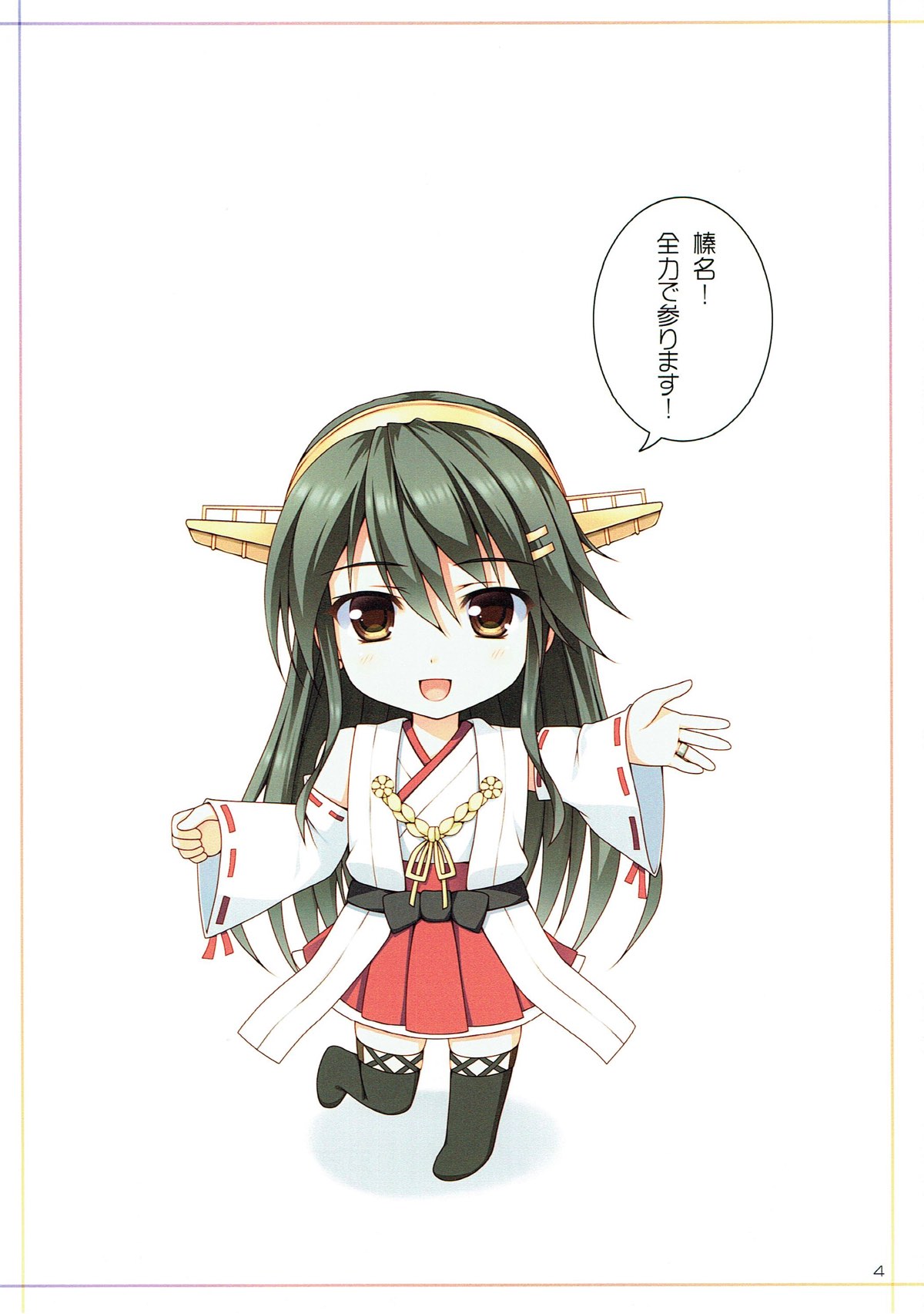 Haruna to Yasen Enshuusuru Hon 2 page 3 full