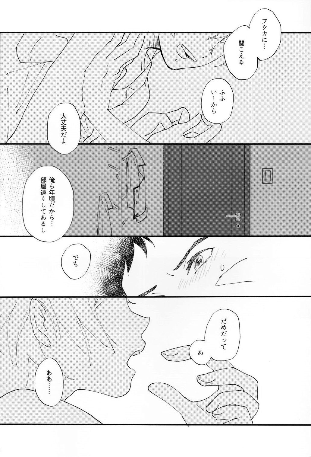 Sentimental Kajou page 4 full