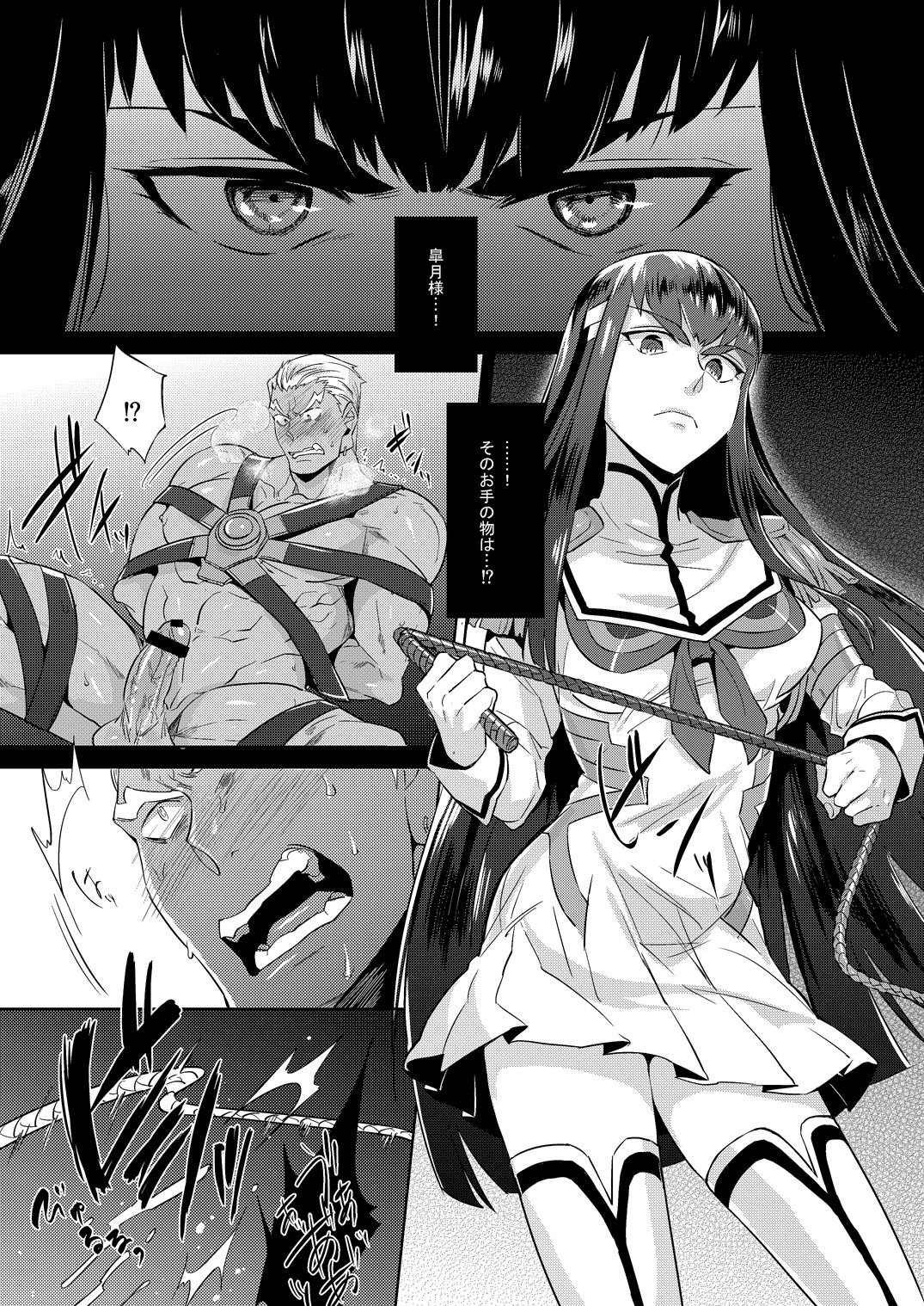 Ai No Mae Ni Hizamazuke page 2 full