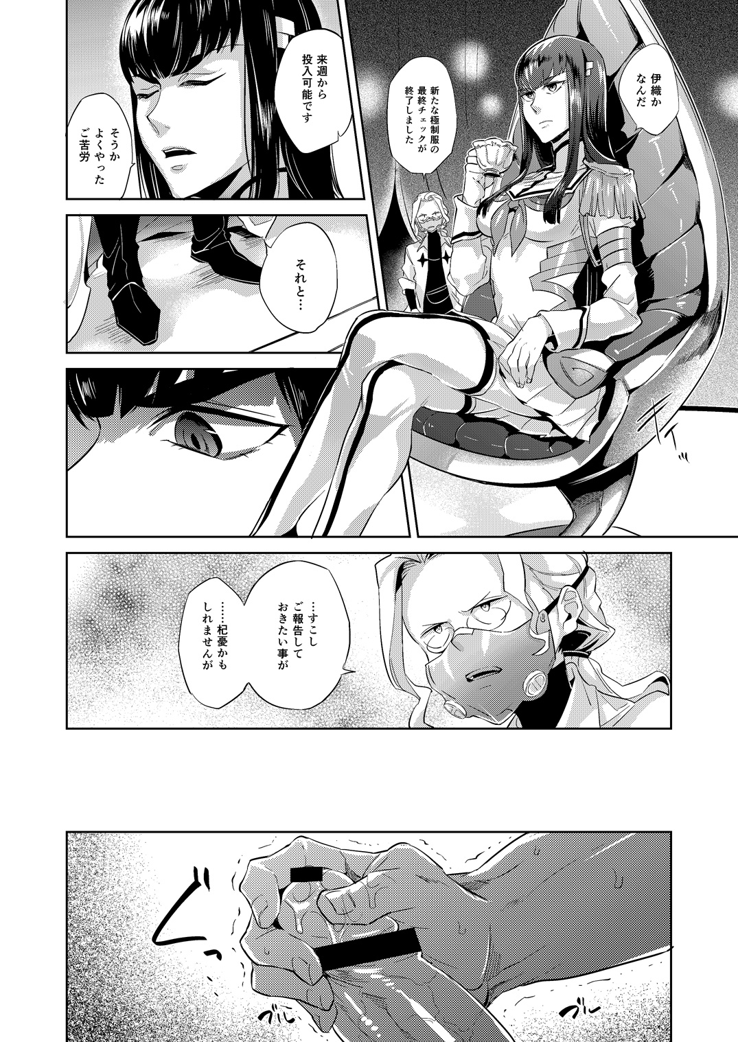 Ai No Mae Ni Hizamazuke page 9 full