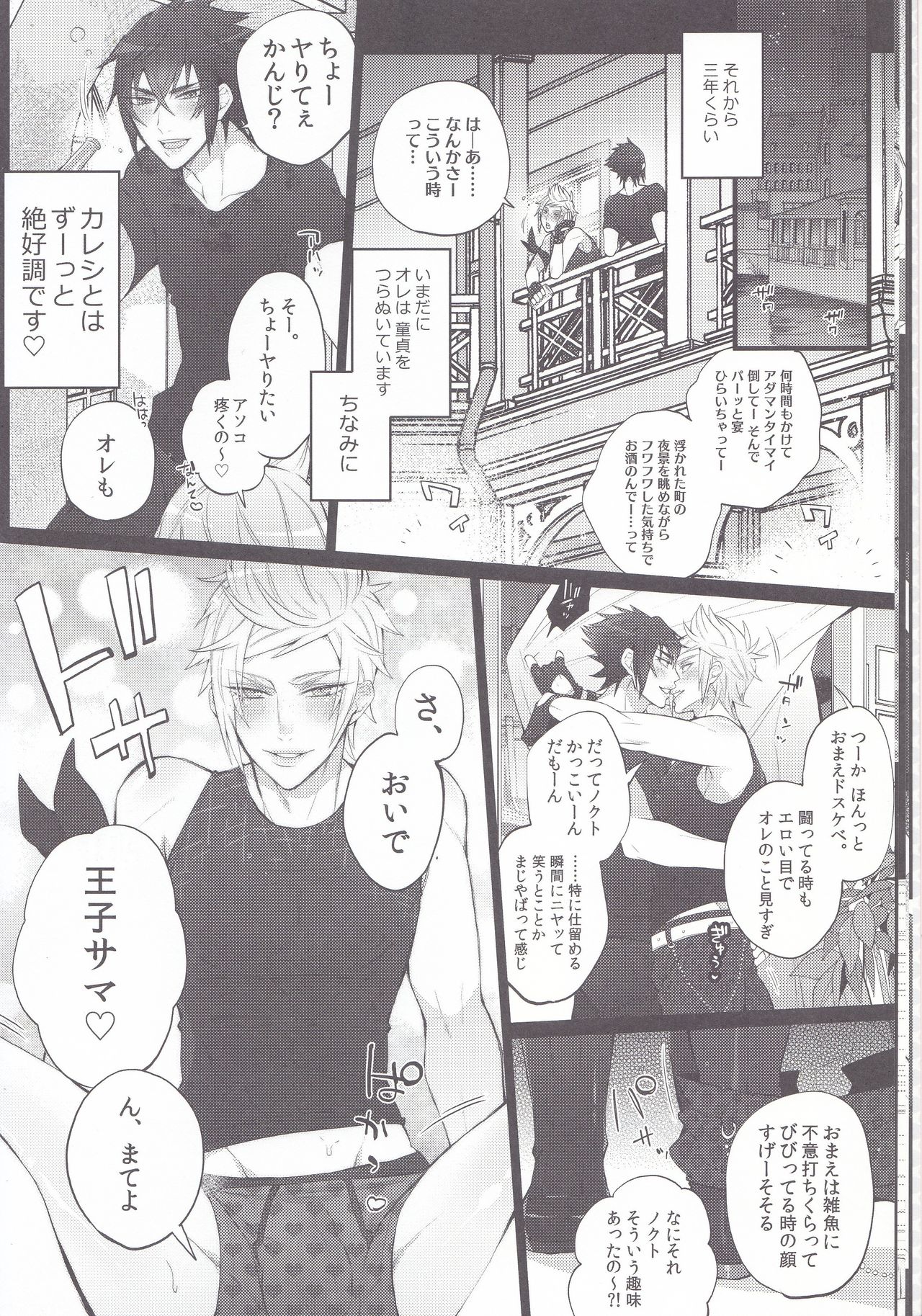 Gehin desu yo! Ouji-sama page 11 full