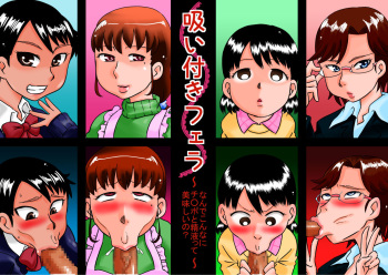 [Calpis Koubou (7ten Paoki)] Suituki Fella ~ Nande Konnani Chinpo to Seieki tte oishiino? ~ cover