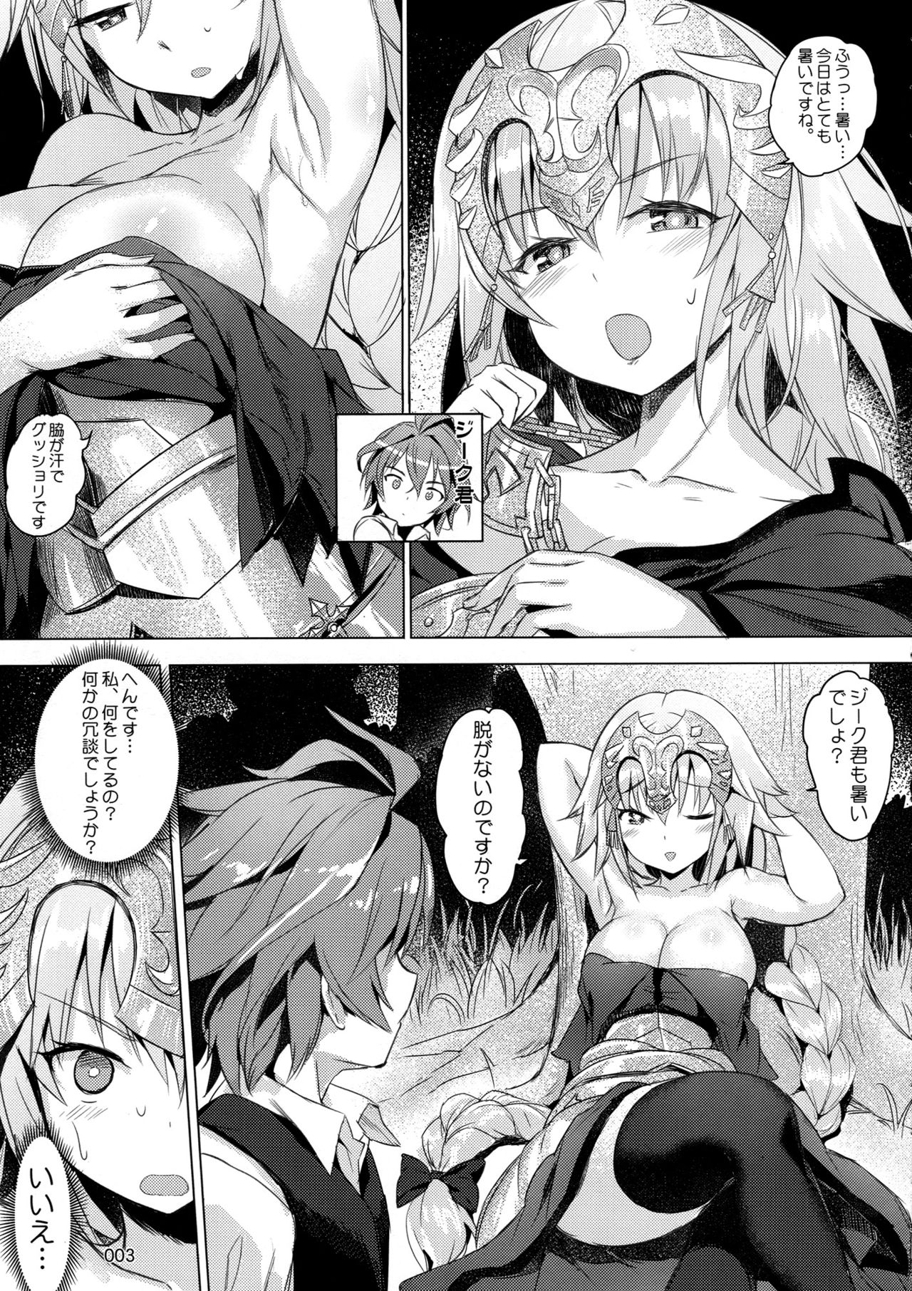Seijo no Kindan Kajitsu page 4 full