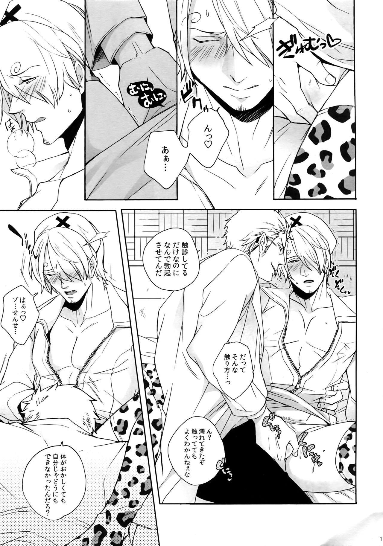 Outflank the Mirror Ball. page 12 full