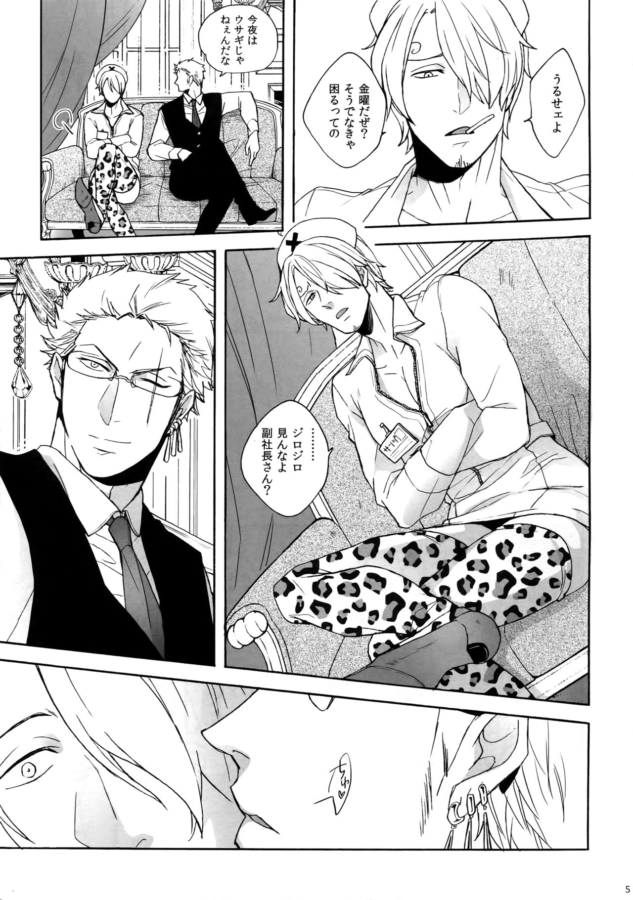 Outflank the Mirror Ball. page 4 full