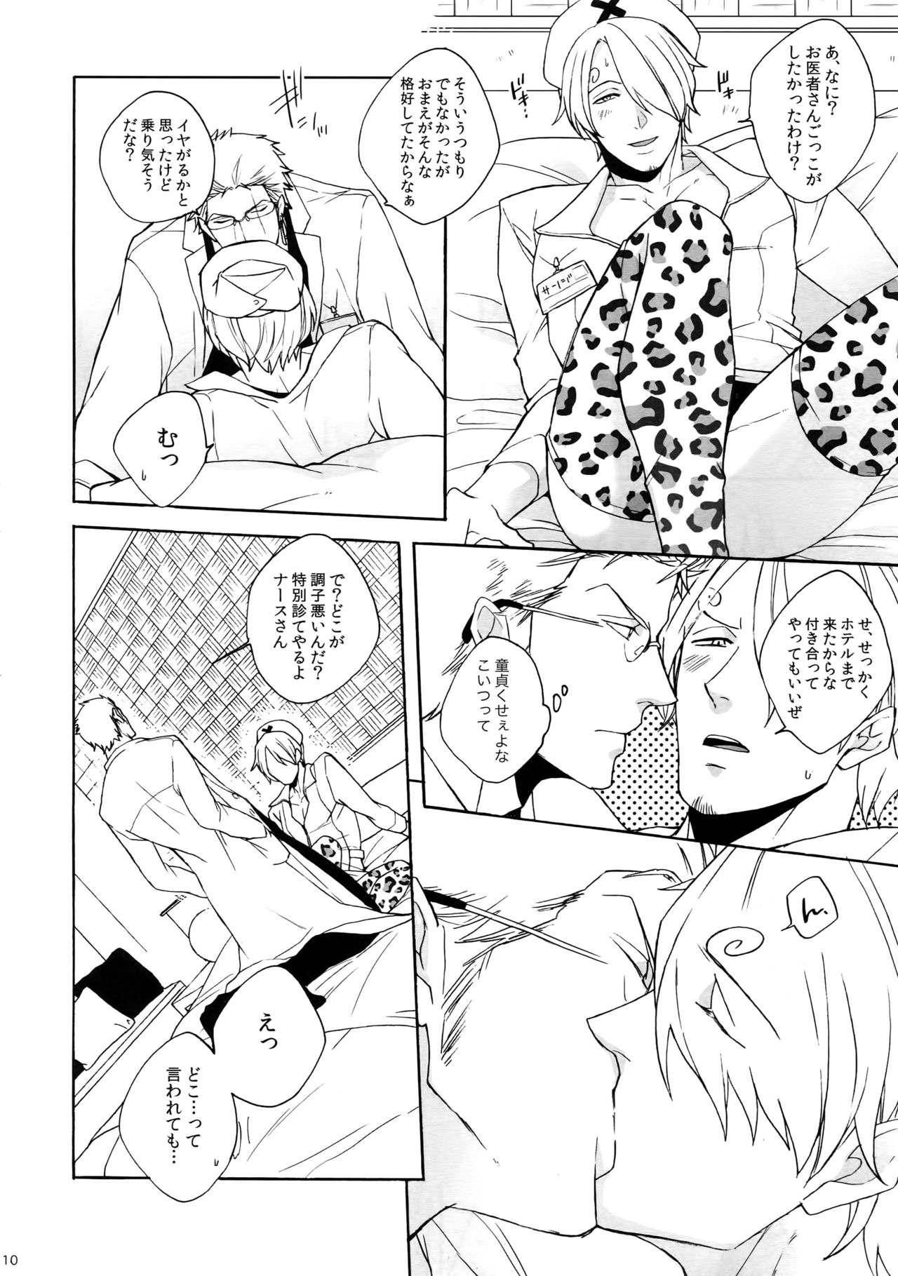 Outflank the Mirror Ball. page 9 full