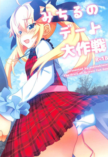 (SC2016 Autumn) [Asatsukimint (Mintice)] Michiru no Date Daisakusen (Grisaia no Kajitsu) [Korean] [팀 아동복지부] cover