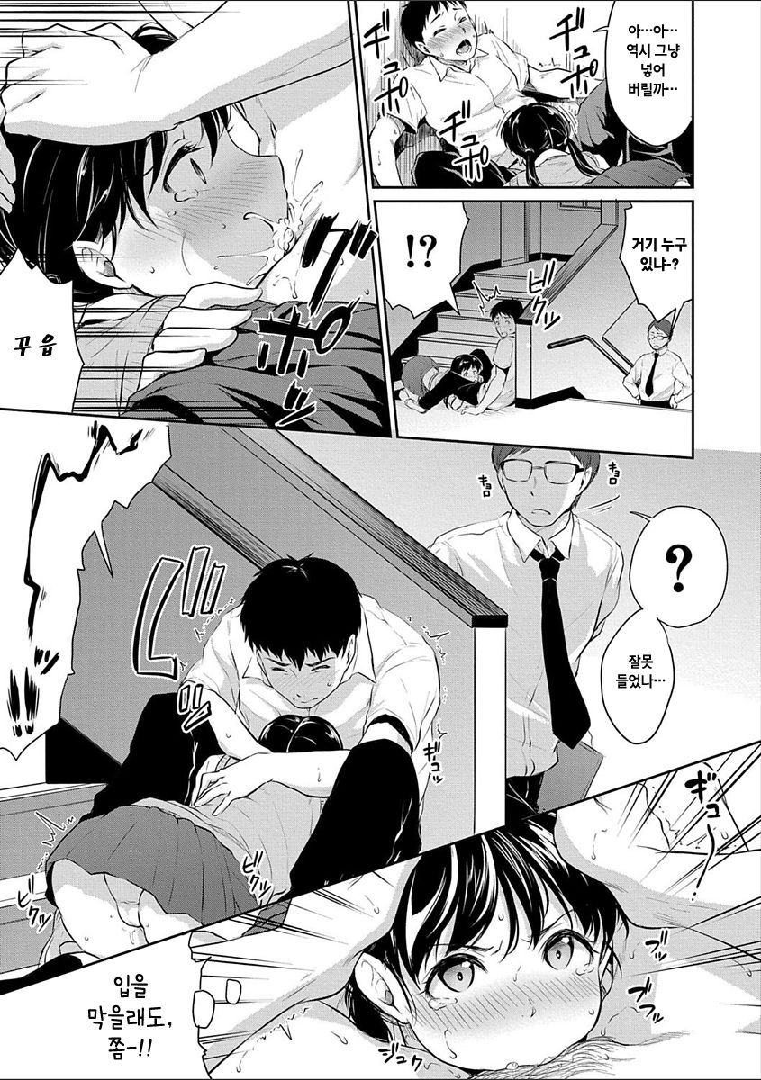 Kyou, Atashinchi Shuugoune! Kouhen | 오늘, 우리집에 집합! page 5 full