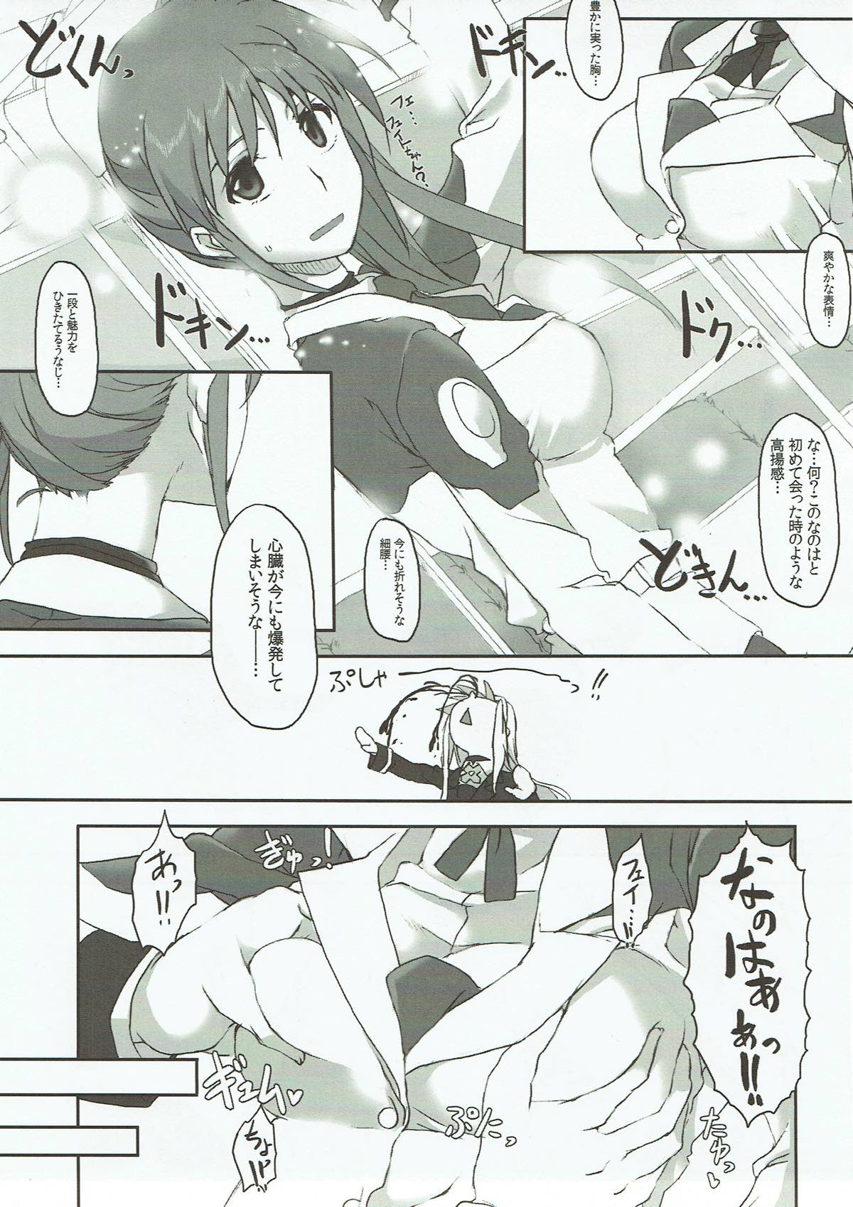 Nanoha-san o Chikan shitakatta to Shitsumukan wa Kyoujutsu shiteori. page 10 full
