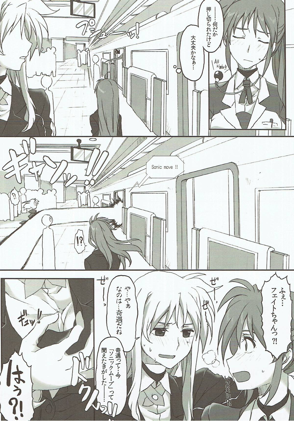 Nanoha-san o Chikan shitakatta to Shitsumukan wa Kyoujutsu shiteori. page 9 full