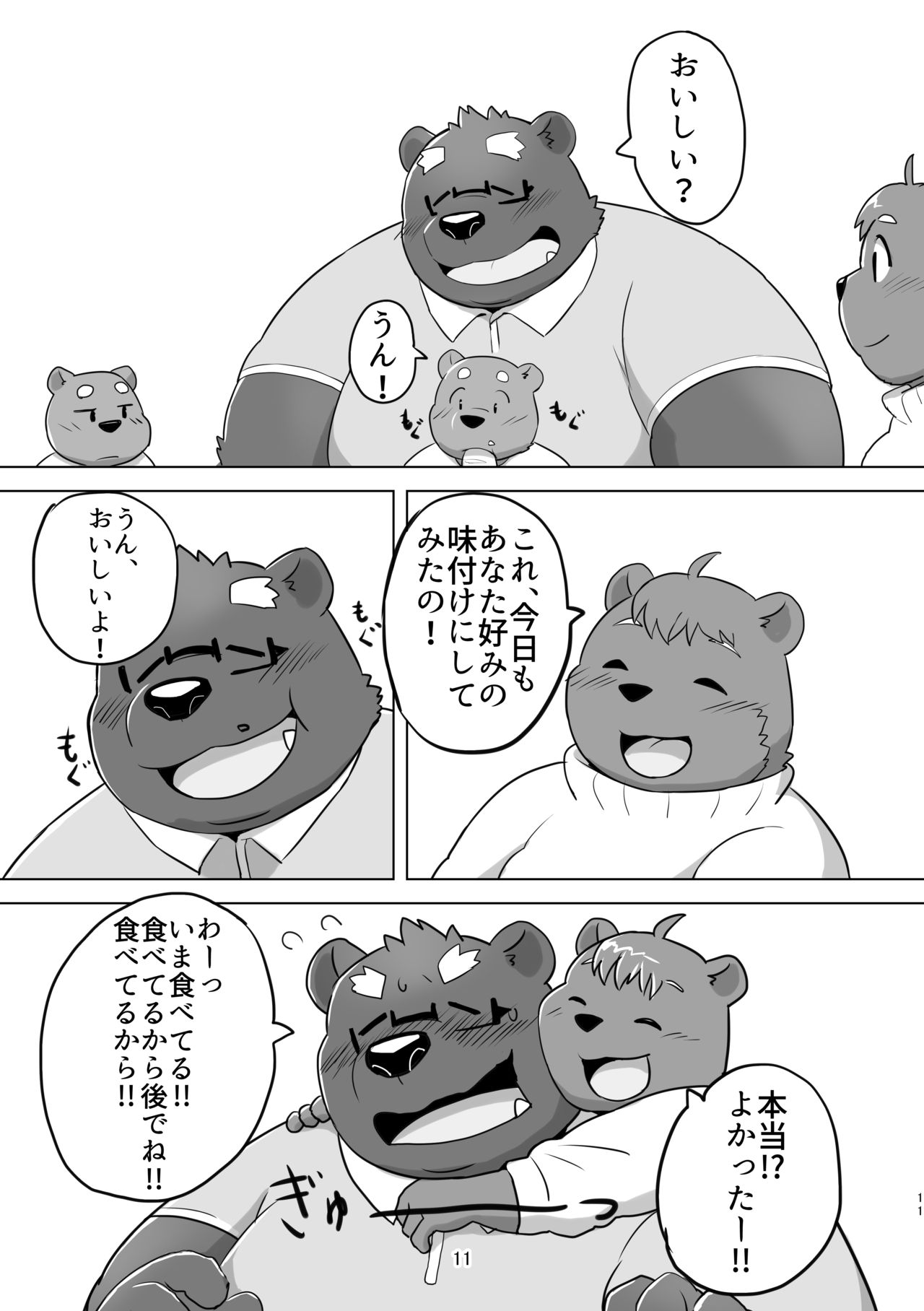 KUMAPAPA 1 page 11 full
