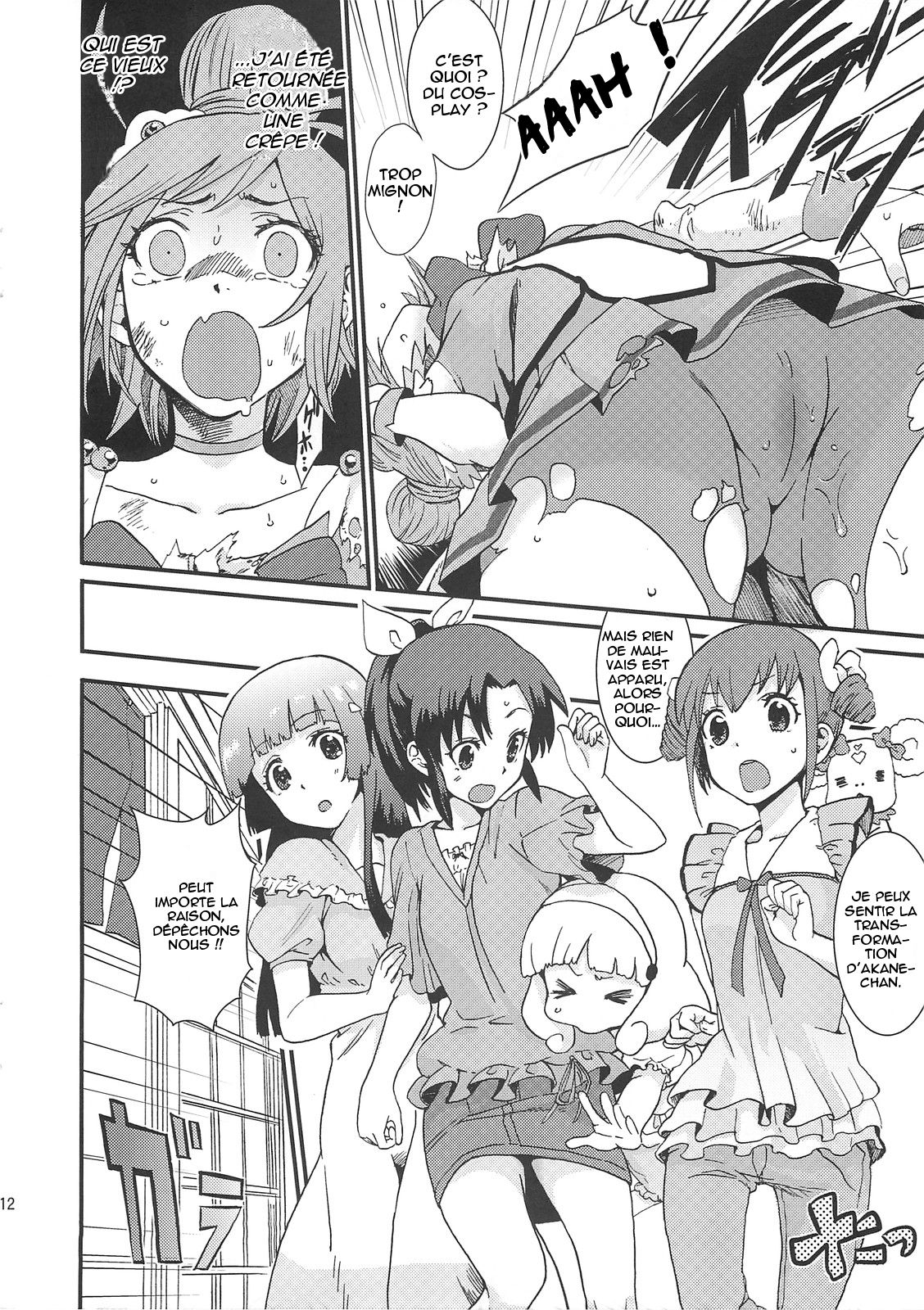 Akane-chan no Sansan Taiyou Shizumetai | Akane-chan's brilliant sun, I want to bury it! page 11 full