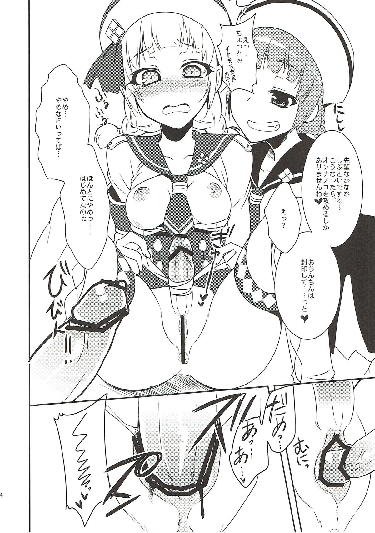 Shuryou Shoujo. 9 page 12 full