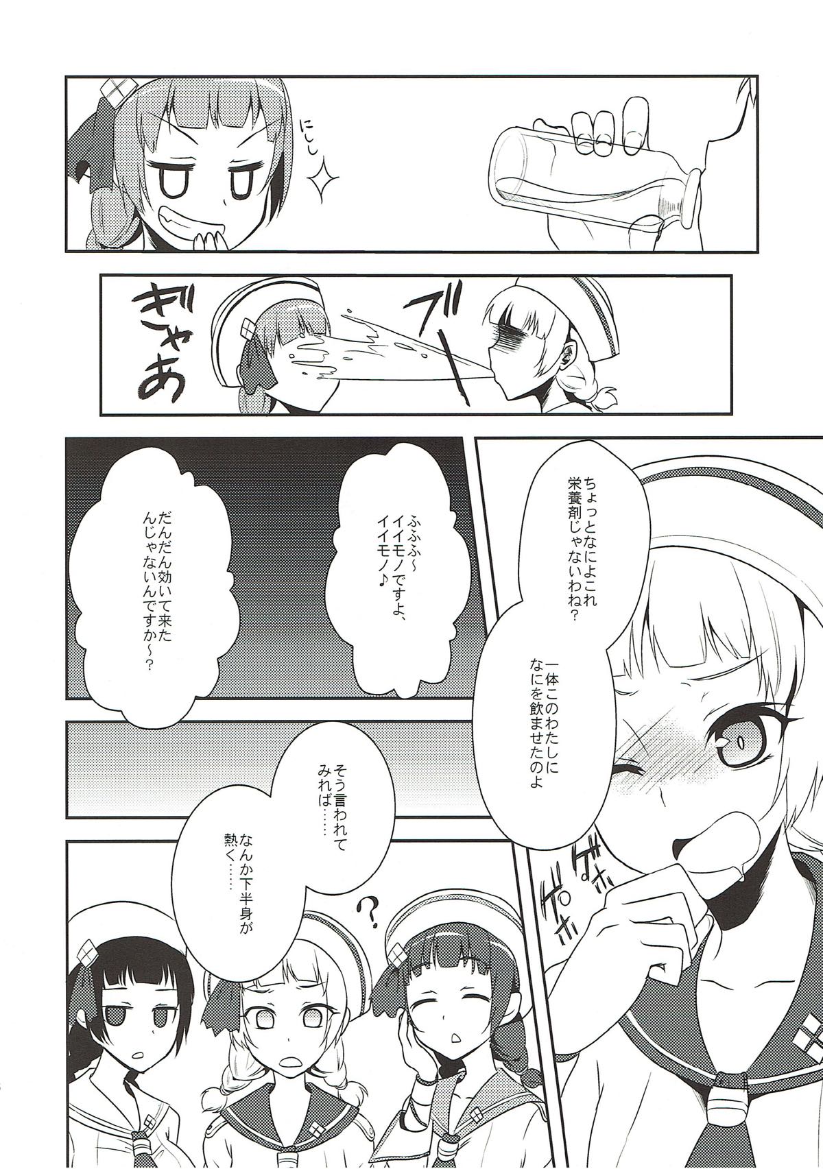 Shuryou Shoujo. 9 page 4 full