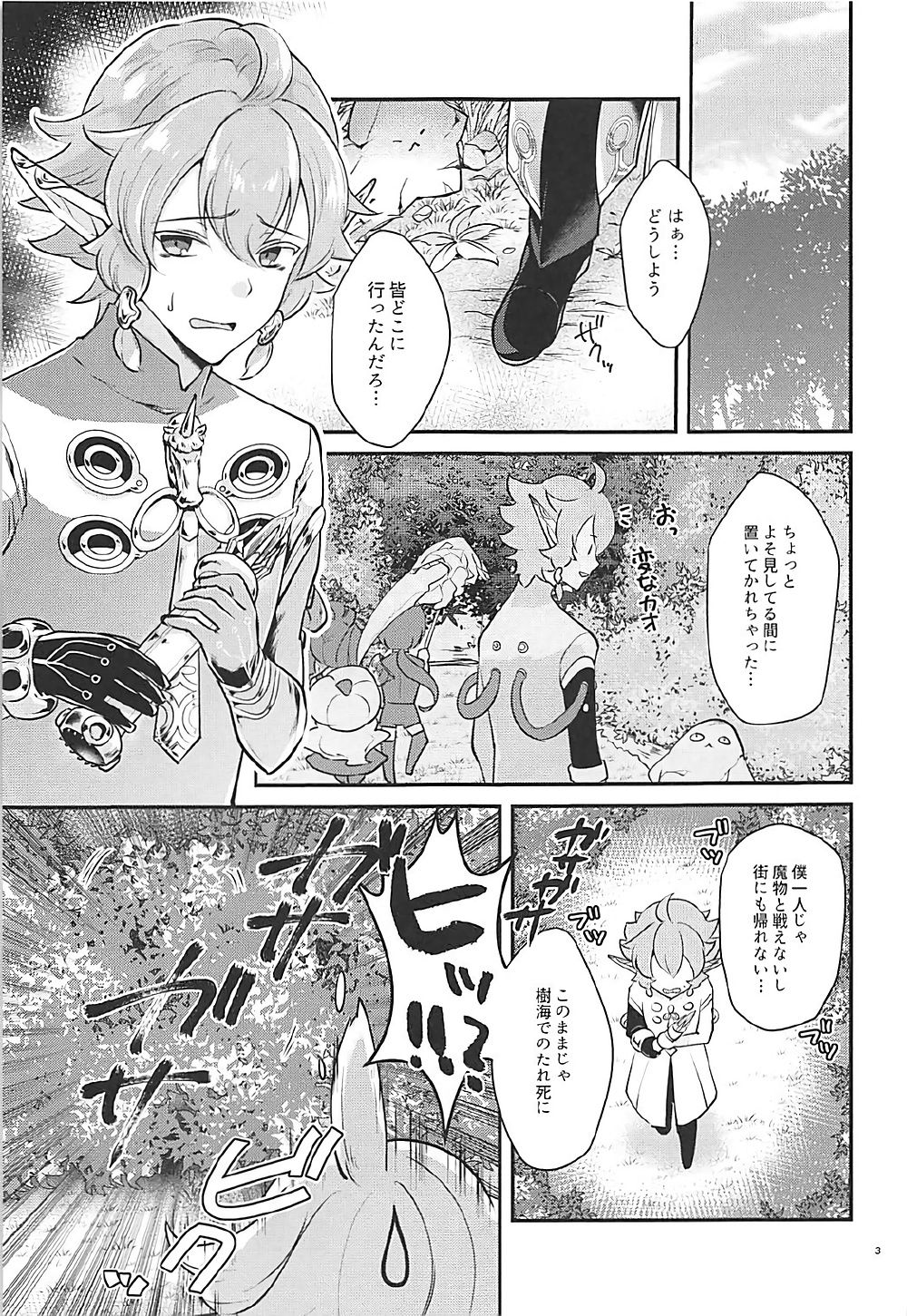 Hound-chan wa Kari ga Shitai. page 2 full