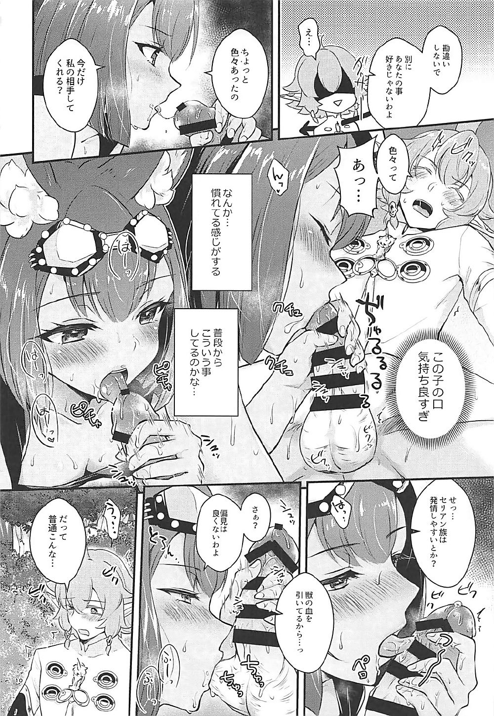 Hound-chan wa Kari ga Shitai. page 9 full