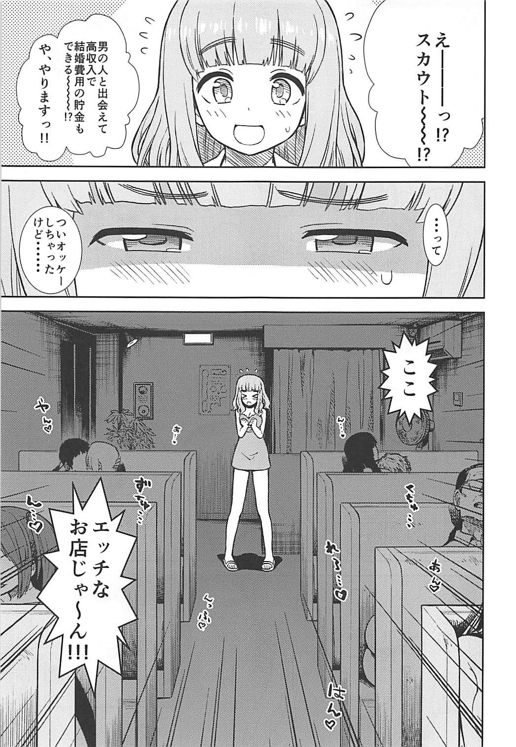 Takebe Saori ga Shojo nanoni PinSalo de Hataraku Hon page 2 full