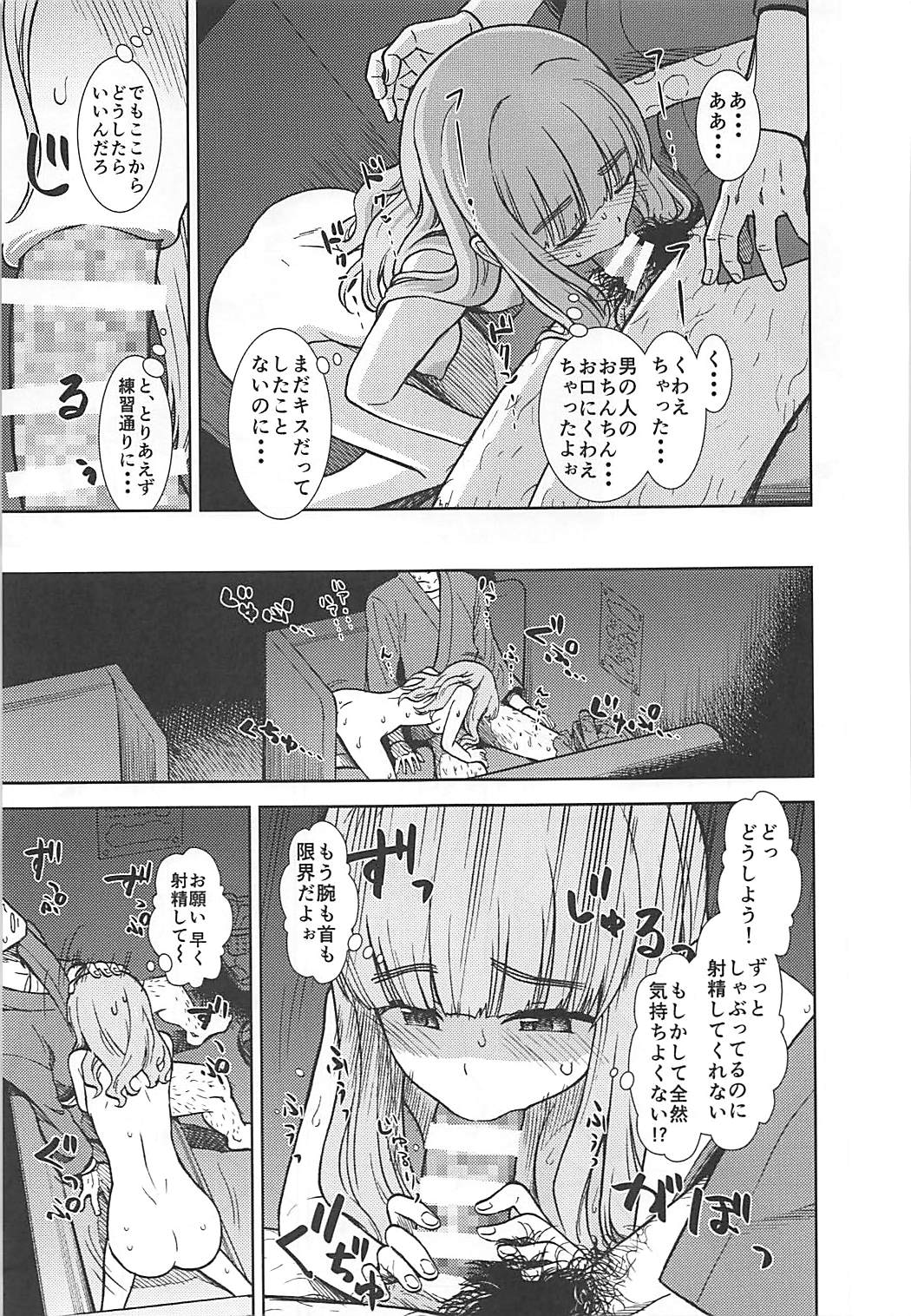 Takebe Saori ga Shojo nanoni PinSalo de Hataraku Hon page 8 full