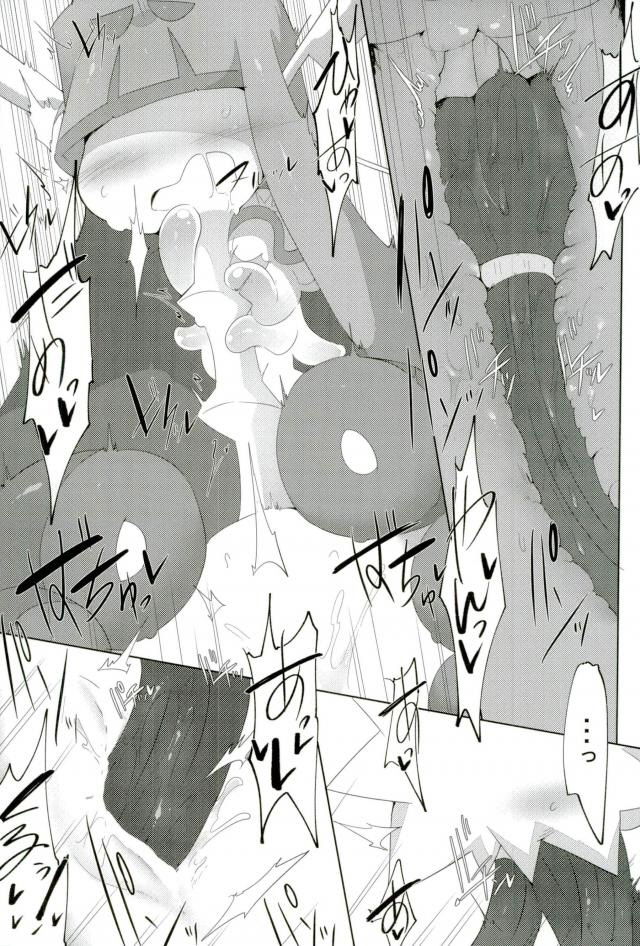 Bipikkuperon page 11 full