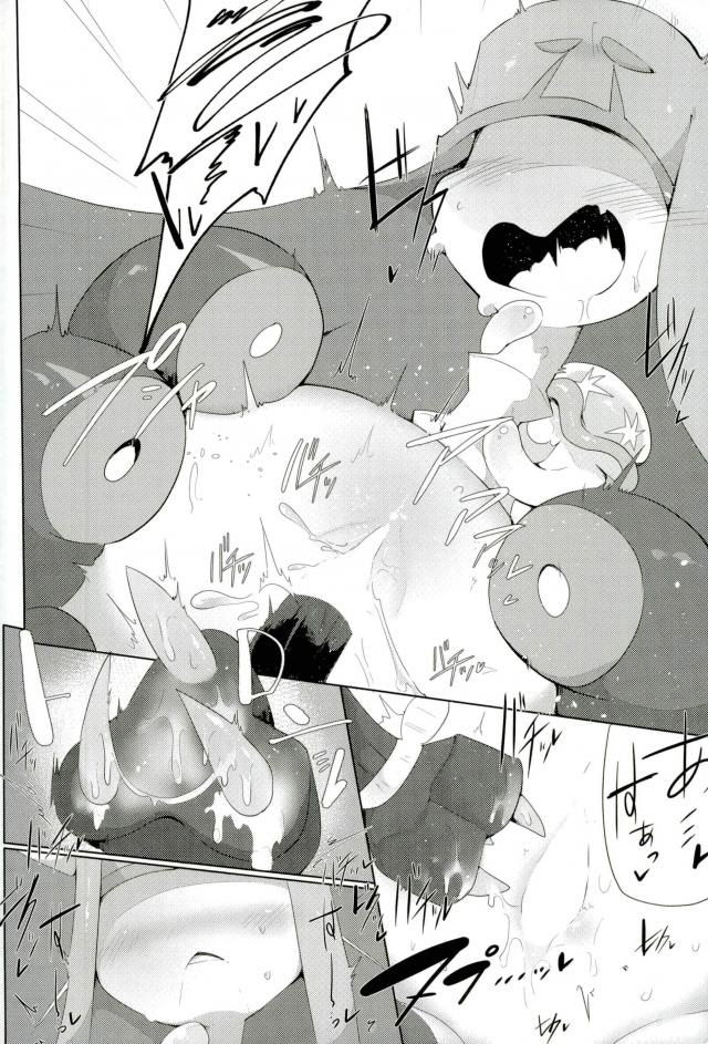 Bipikkuperon page 12 full